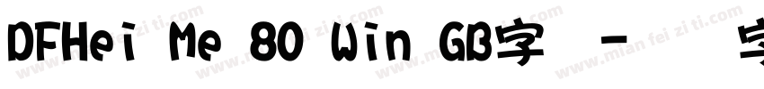 DFHei Me 80 Win GB字体字体转换